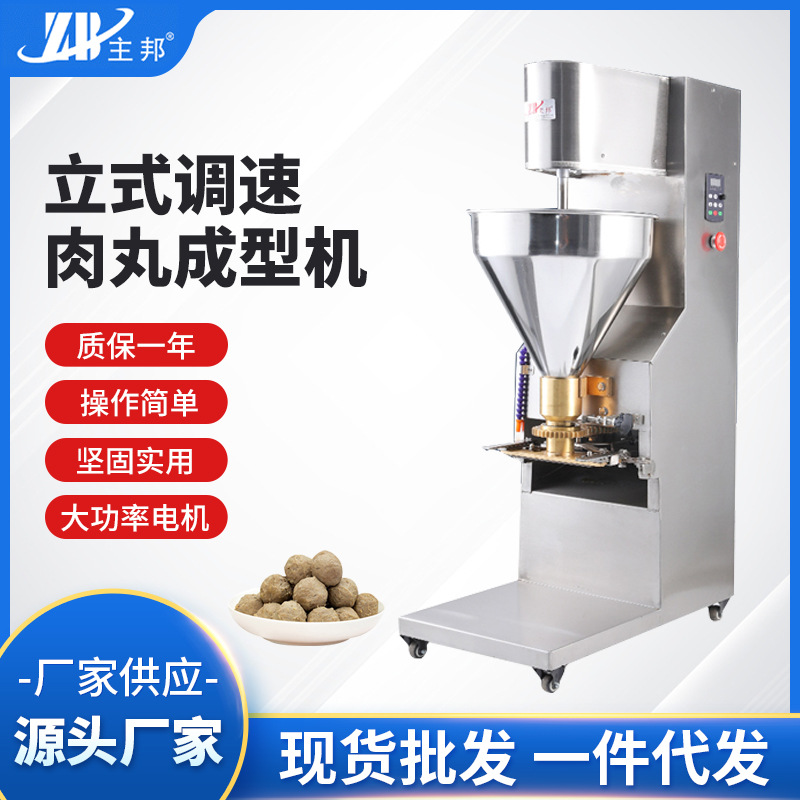 肉丸成型機、打漿機系列
