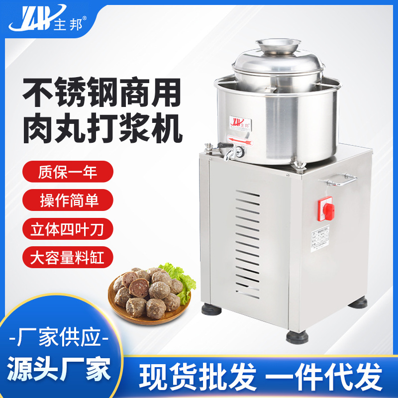 肉丸成型機、打漿機系列