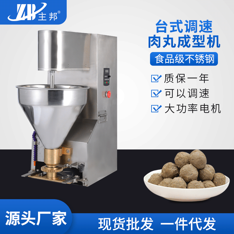肉丸成型機、打漿機系列